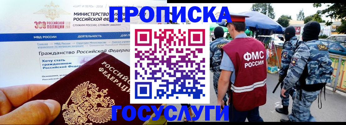 прописка иностранных граждан в Карабулаке