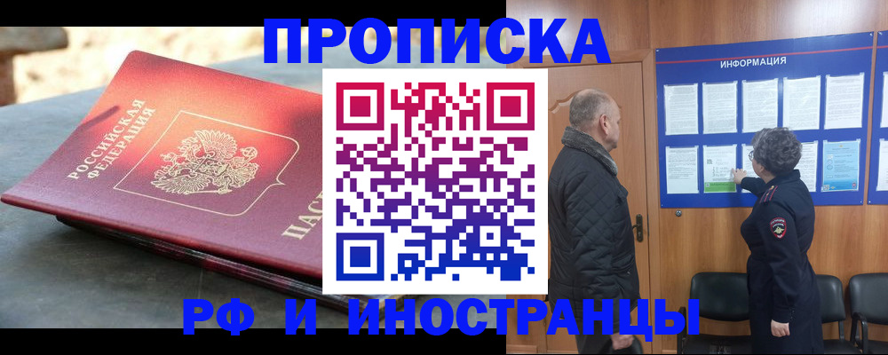 временная регистрация собственник в Карабулаке