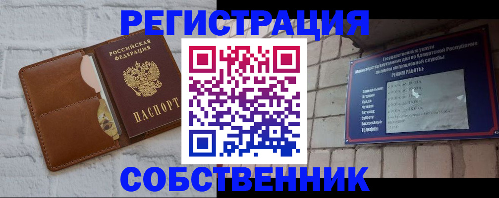прописка 2025 в Карабулаке