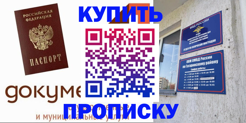 прописка иностранных граждан в Карабулаке