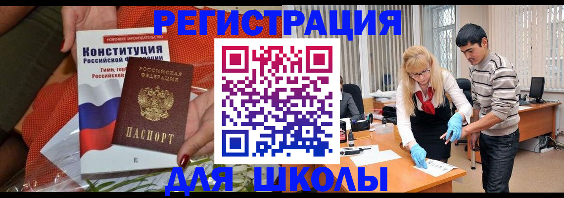 купить прописку в Карабулаке